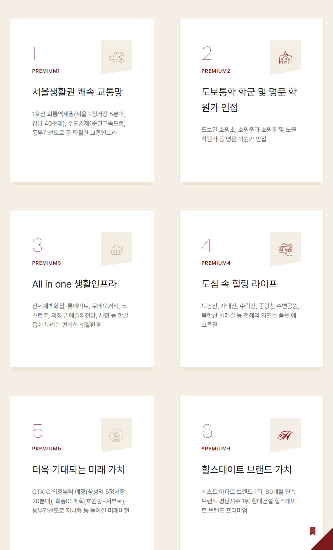 힐스테이트-회룡역파크뷰-프리미엄.jpg
