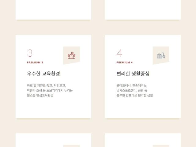 프리미엄