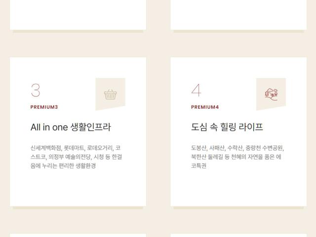 힐스테이트 회룡역파크뷰 프리미엄